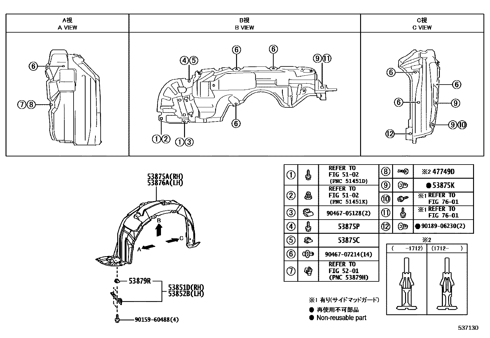 Toyota COROLLA 发动机盖和前翼子板 EPC diagram — 537130