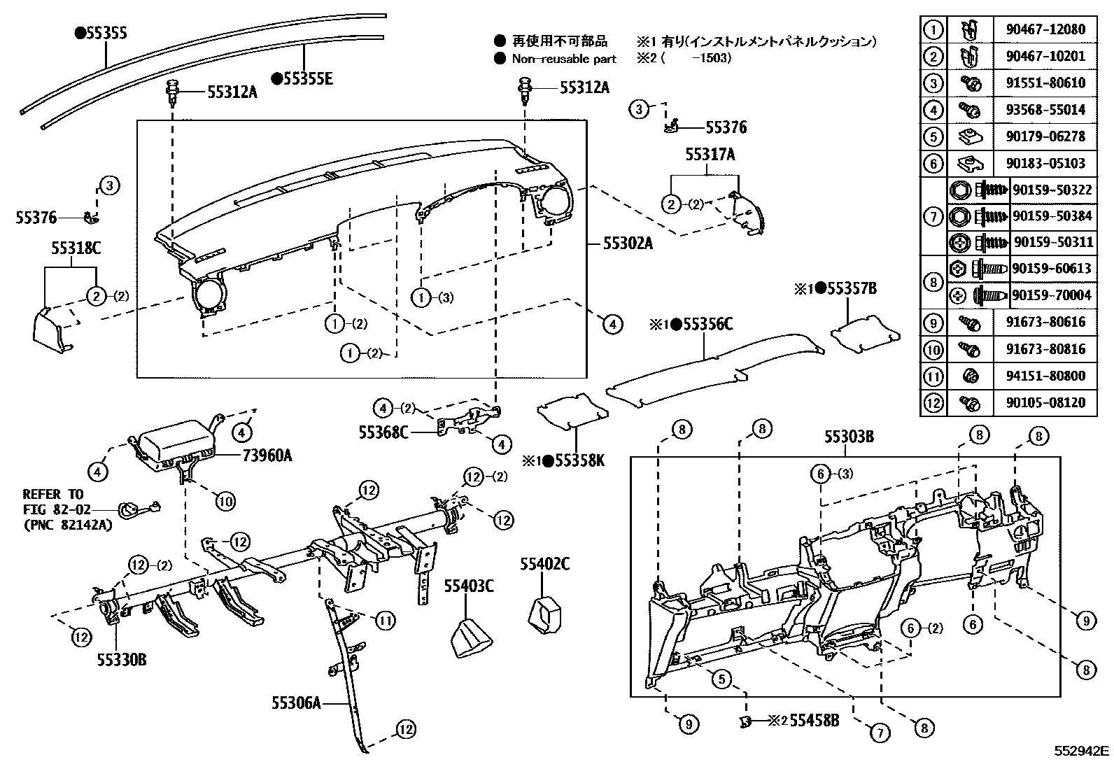 Toyota COROLLA 仪表板和手套箱 EPC diagram — 552942E