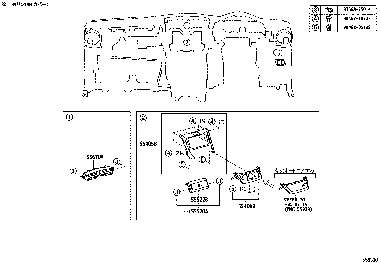 Toyota COROLLA 仪表板和手套箱 EPC diagram — 556310