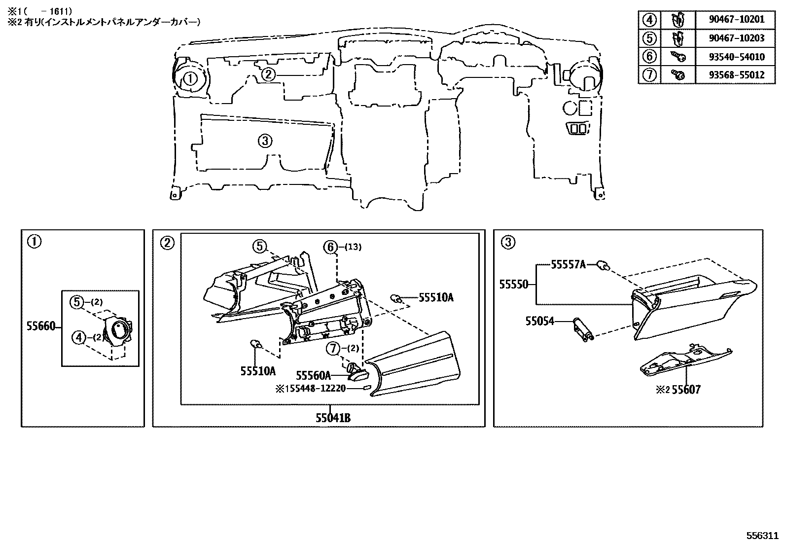 Toyota COROLLA 仪表板和手套箱 EPC diagram — 556311
