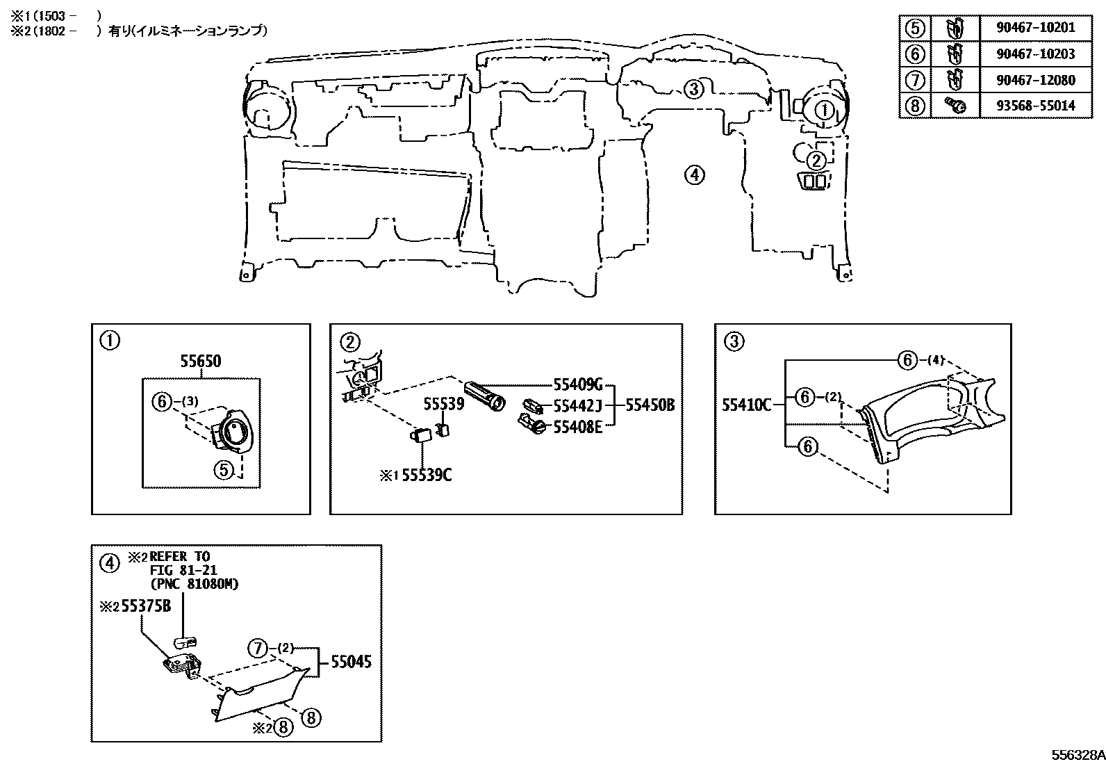Toyota COROLLA 仪表板和手套箱 EPC diagram — 556328A
