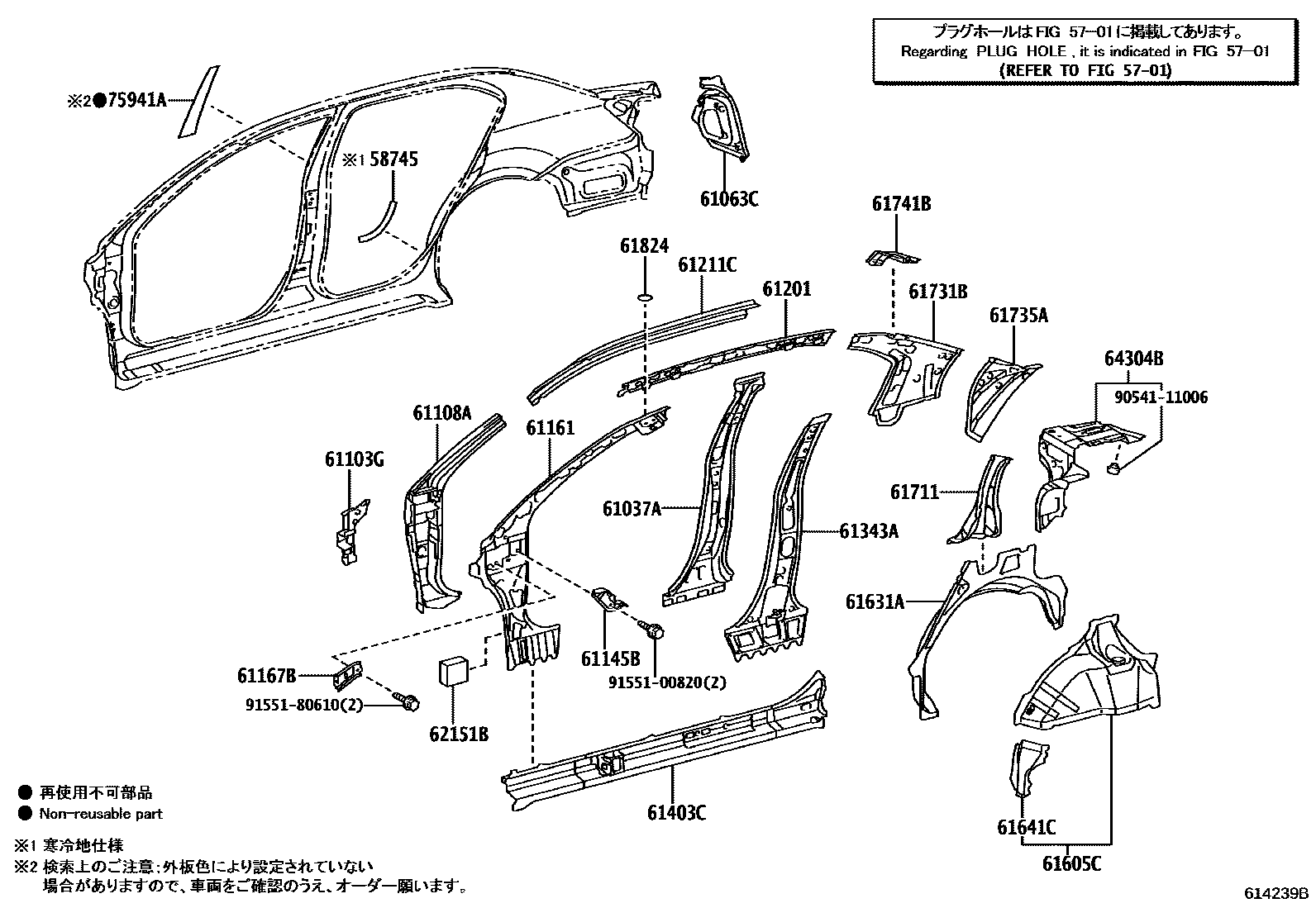 Toyota COROLLA 侧梁 EPC diagram — 614239B