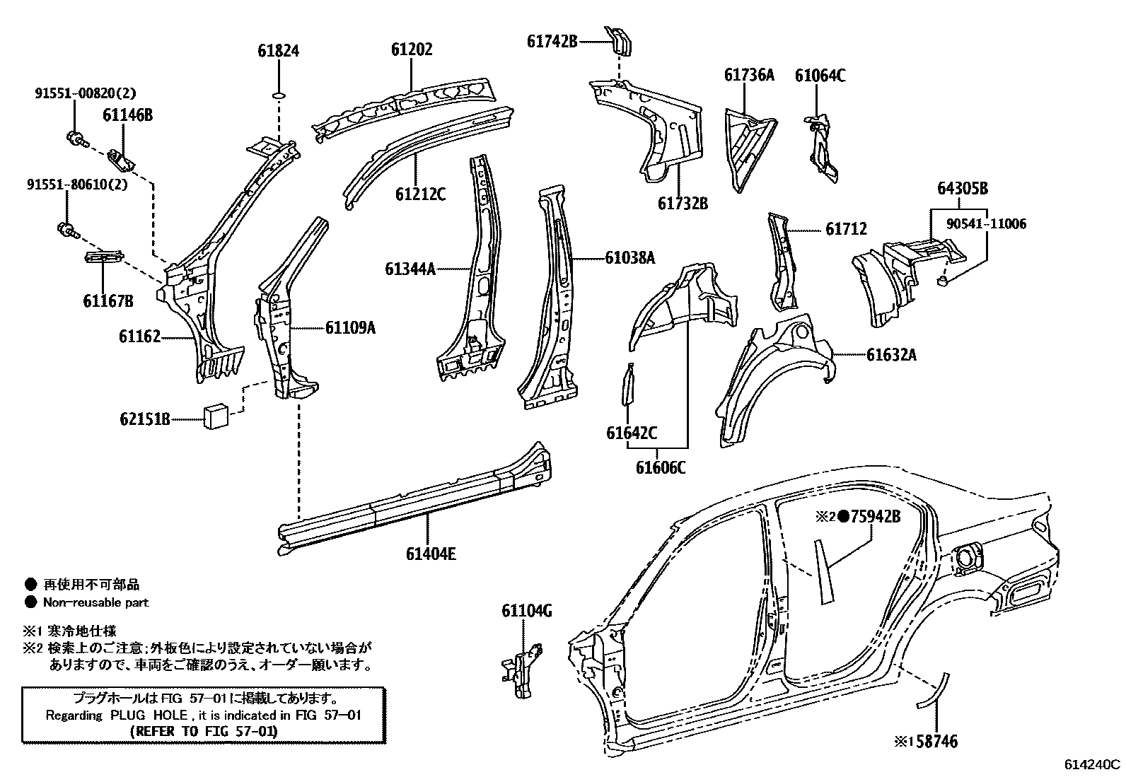 Toyota COROLLA 侧梁 EPC diagram — 614240C