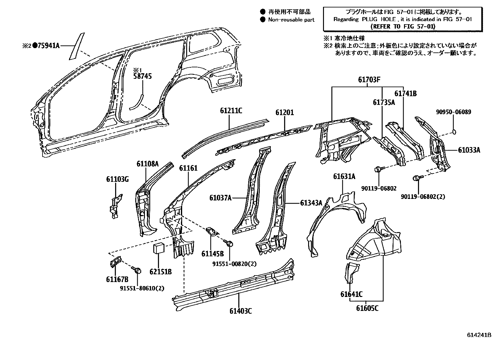 Toyota COROLLA 侧梁 EPC diagram — 614241B