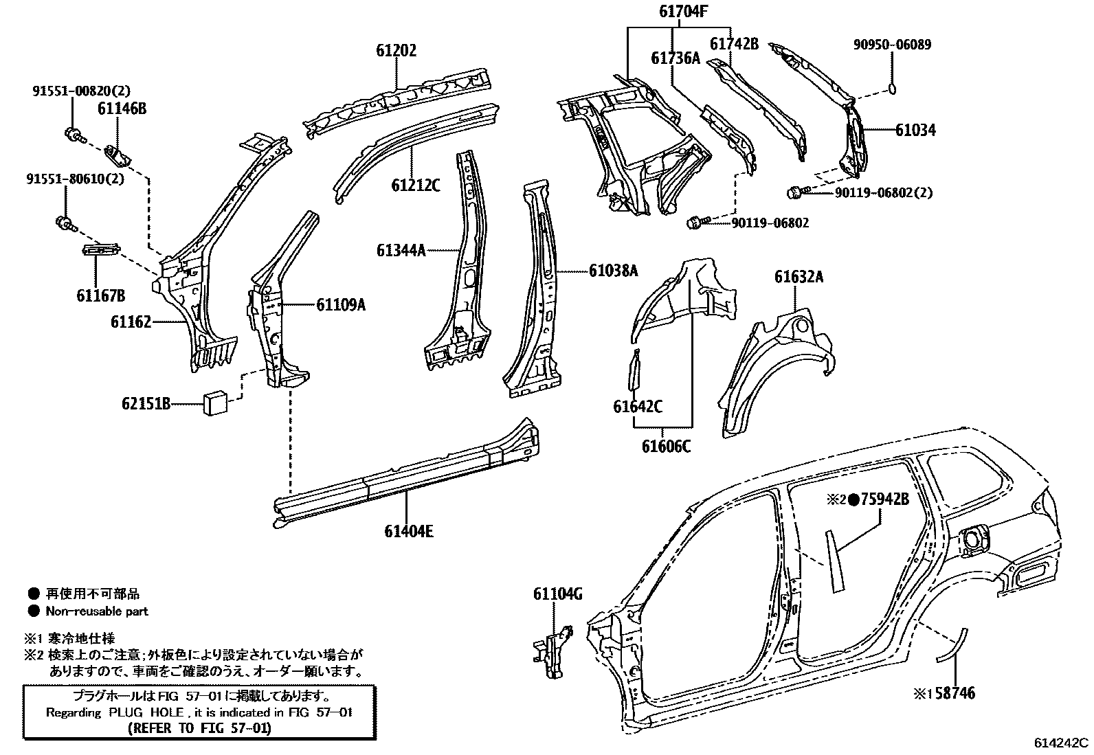 Toyota COROLLA 侧梁 EPC diagram — 614242C