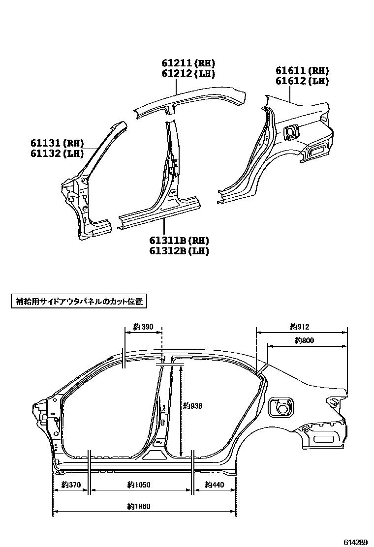 Toyota COROLLA 侧梁 EPC diagram — 614289