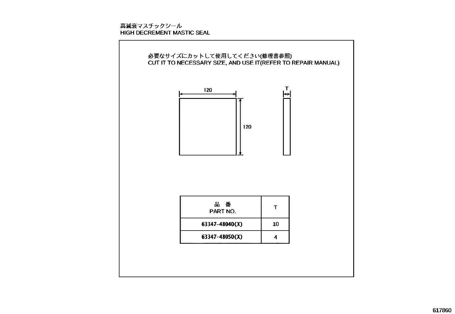 Toyota COROLLA 天窗板和背窗玻璃 EPC diagram — 617860