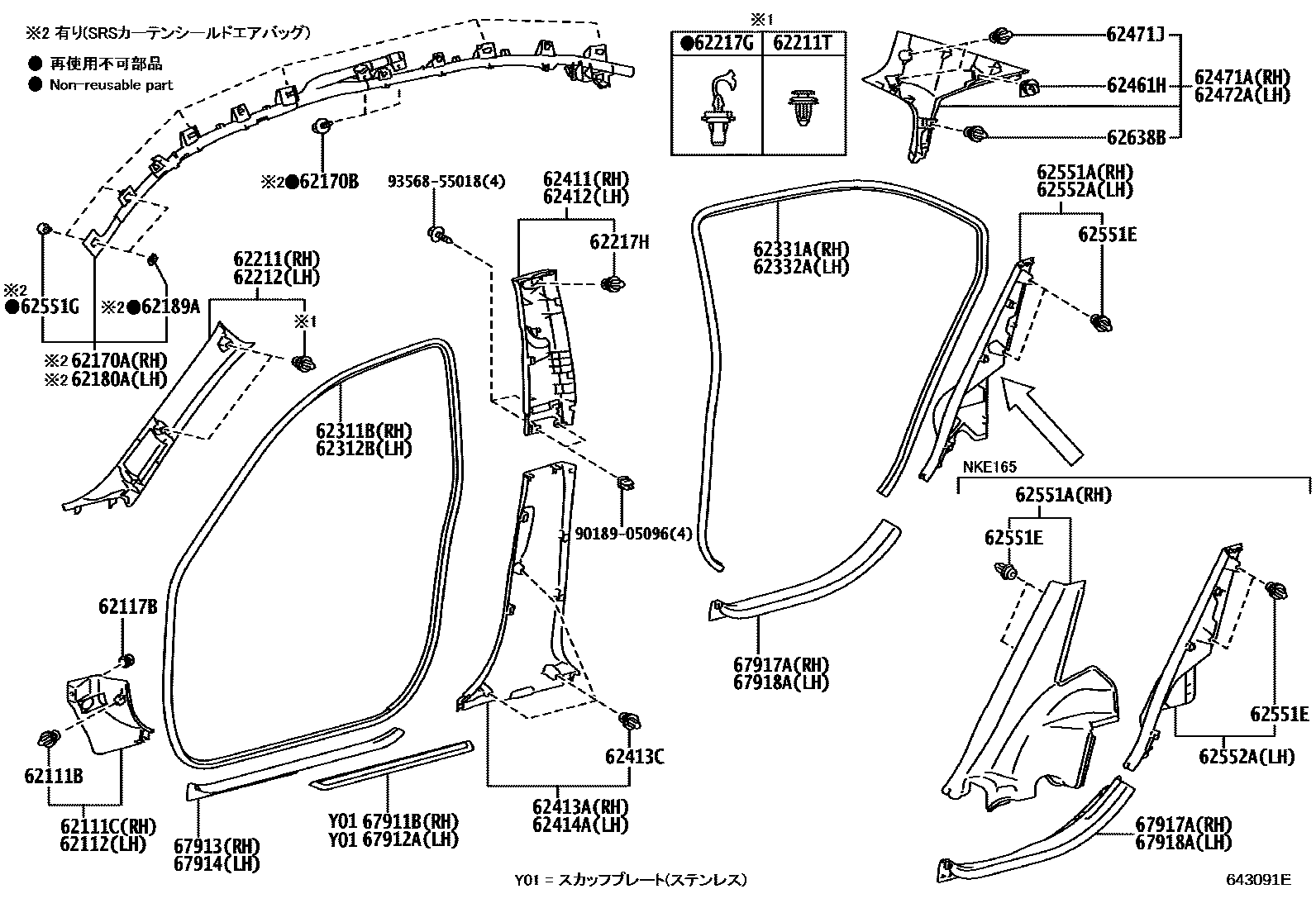 Toyota COROLLA 内饰板和车门防水胶条 EPC diagram — 643091E