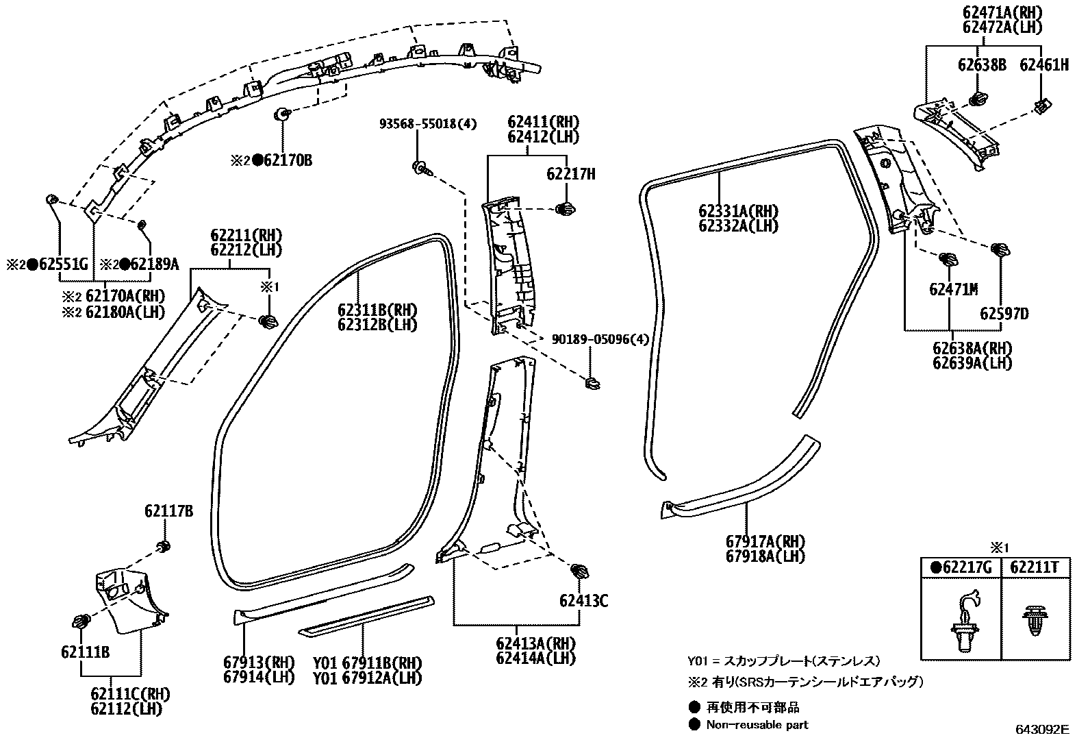 Toyota COROLLA 内饰板和车门防水胶条 EPC diagram — 643092E