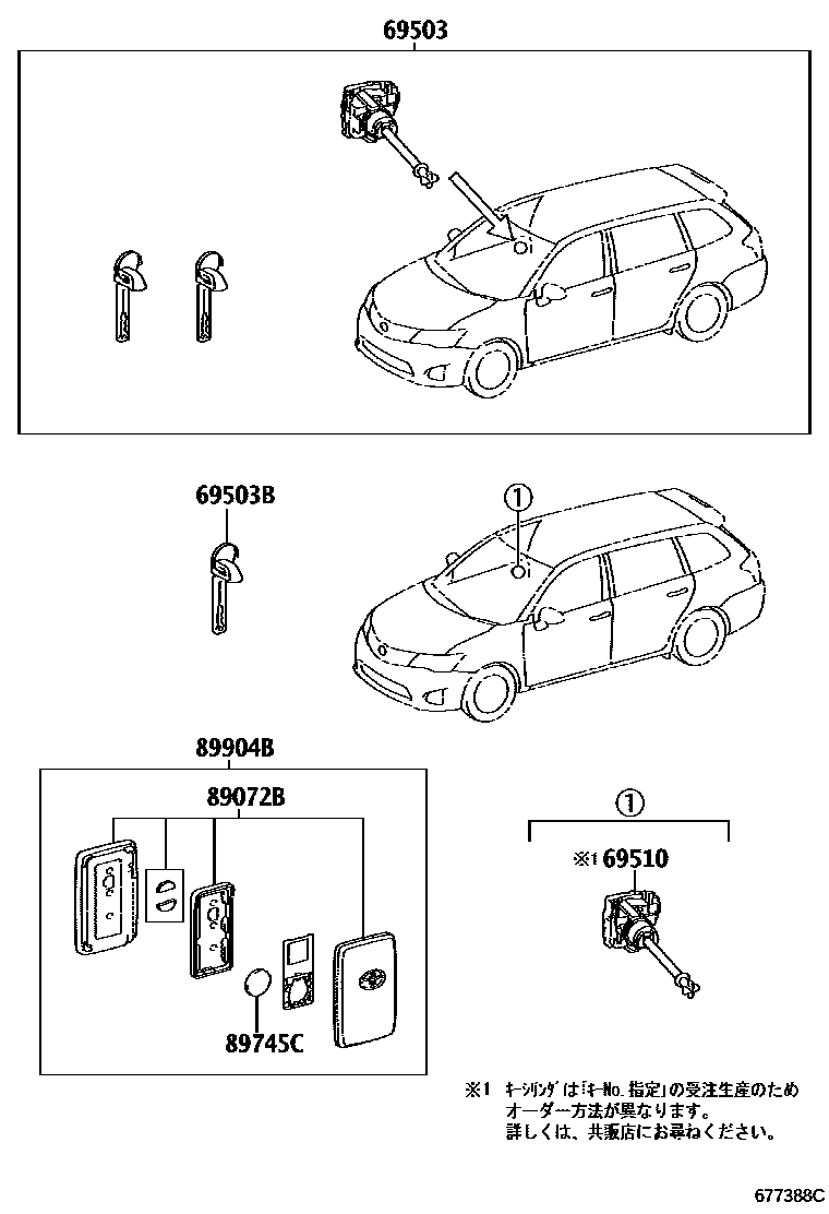Toyota COROLLA 锁芯组件 EPC diagram — 677388C