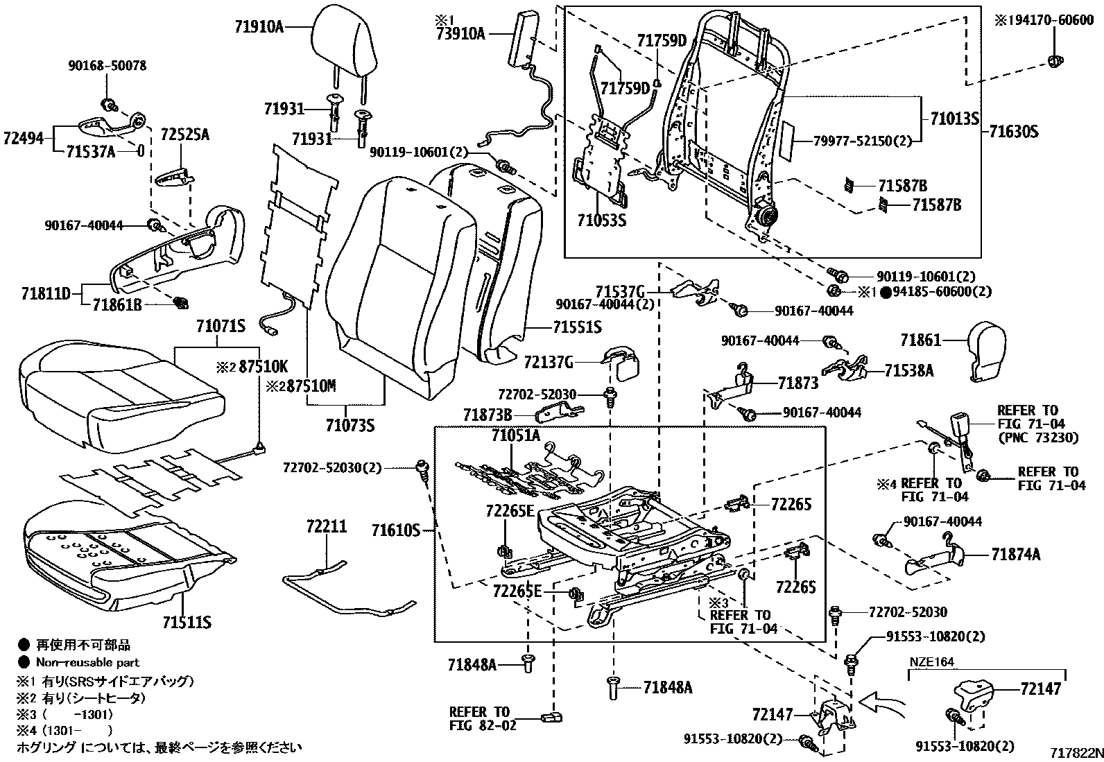Toyota COROLLA 前排座椅和座椅滑轨 EPC diagram — 717822N