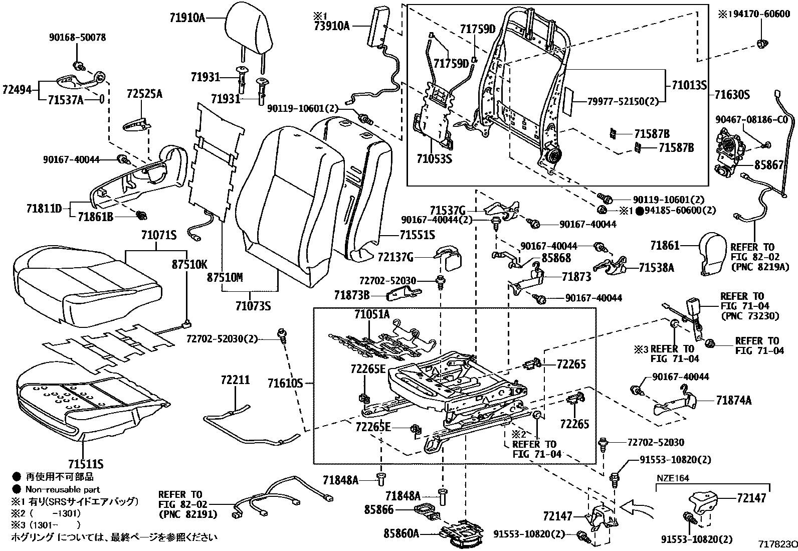 Toyota COROLLA 前排座椅和座椅滑轨 EPC diagram — 717823O
