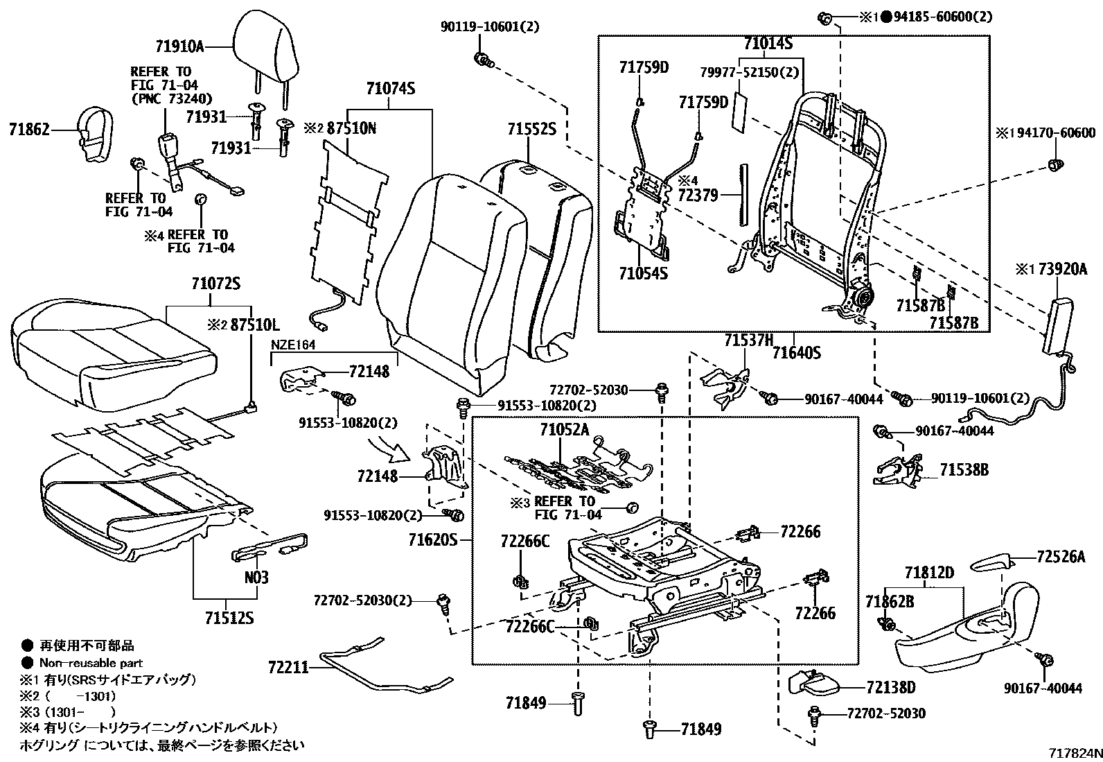 Toyota COROLLA 前排座椅和座椅滑轨 EPC diagram — 717824N