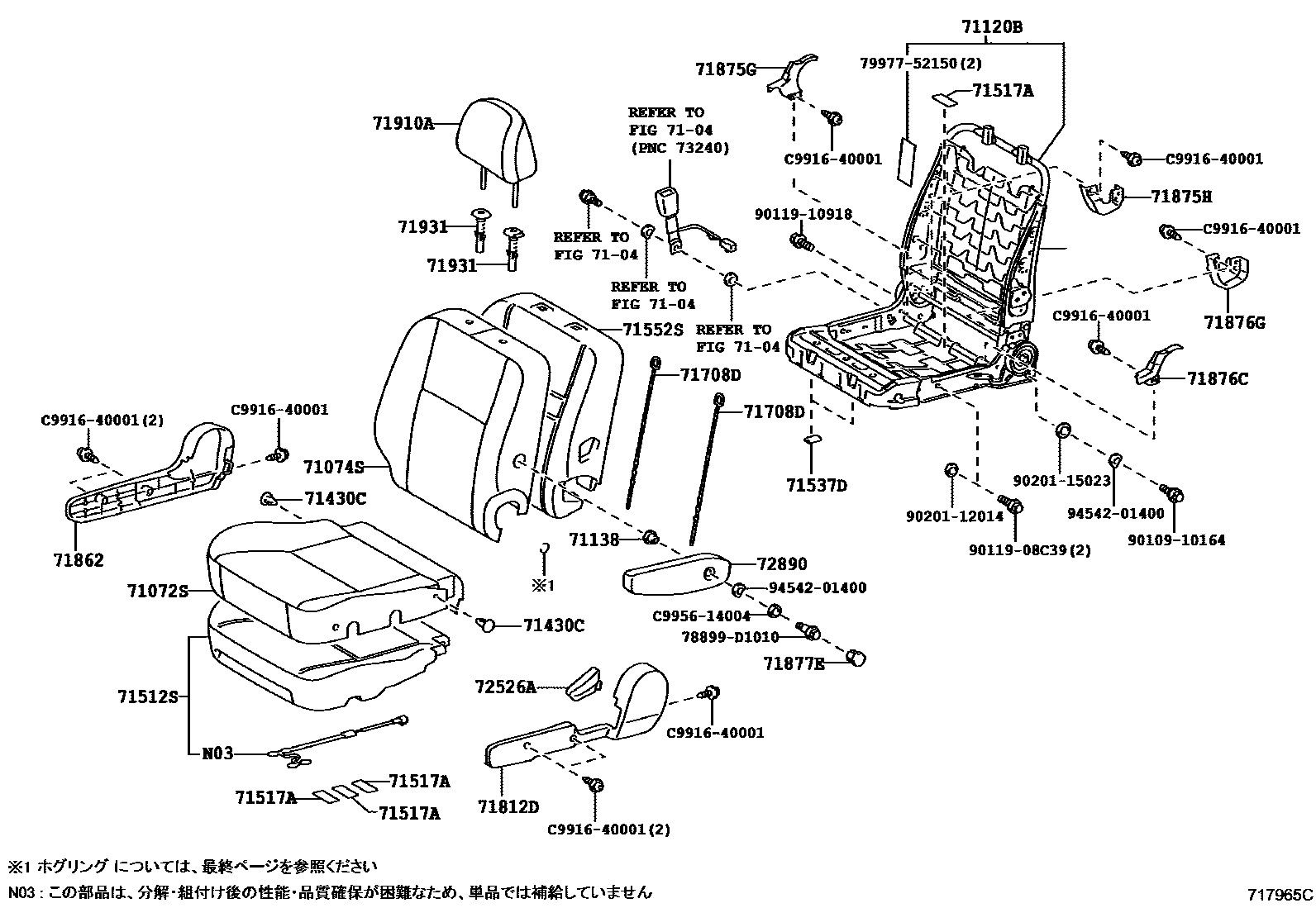 Toyota COROLLA 前排座椅和座椅滑轨 EPC diagram — 717965C