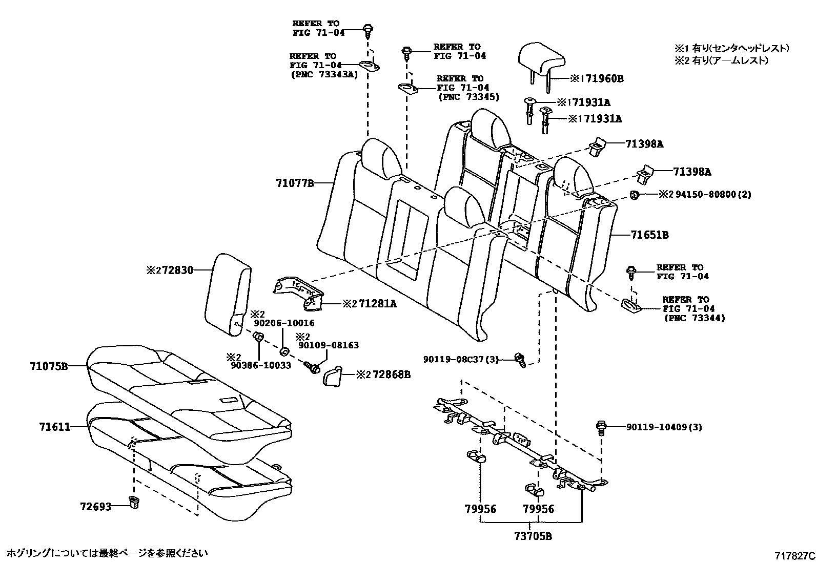 Toyota COROLLA 后排座椅和座椅滑轨 EPC diagram — 717827C