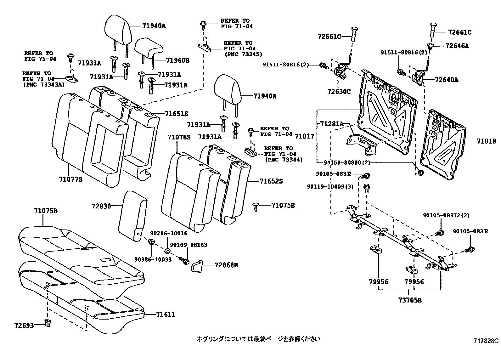 Toyota COROLLA 后排座椅和座椅滑轨 EPC diagram — 717828C