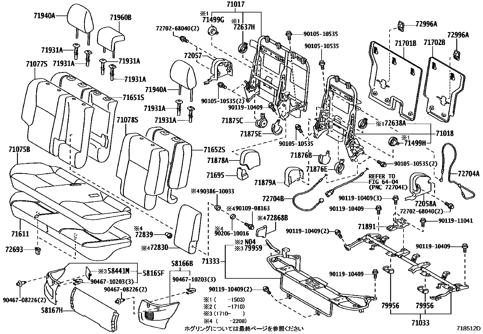 Toyota COROLLA 后排座椅和座椅滑轨 EPC diagram — 718512D