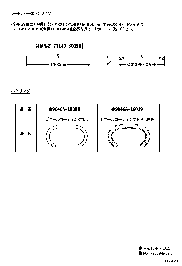Toyota COROLLA 后排座椅和座椅滑轨 EPC diagram — 71C428