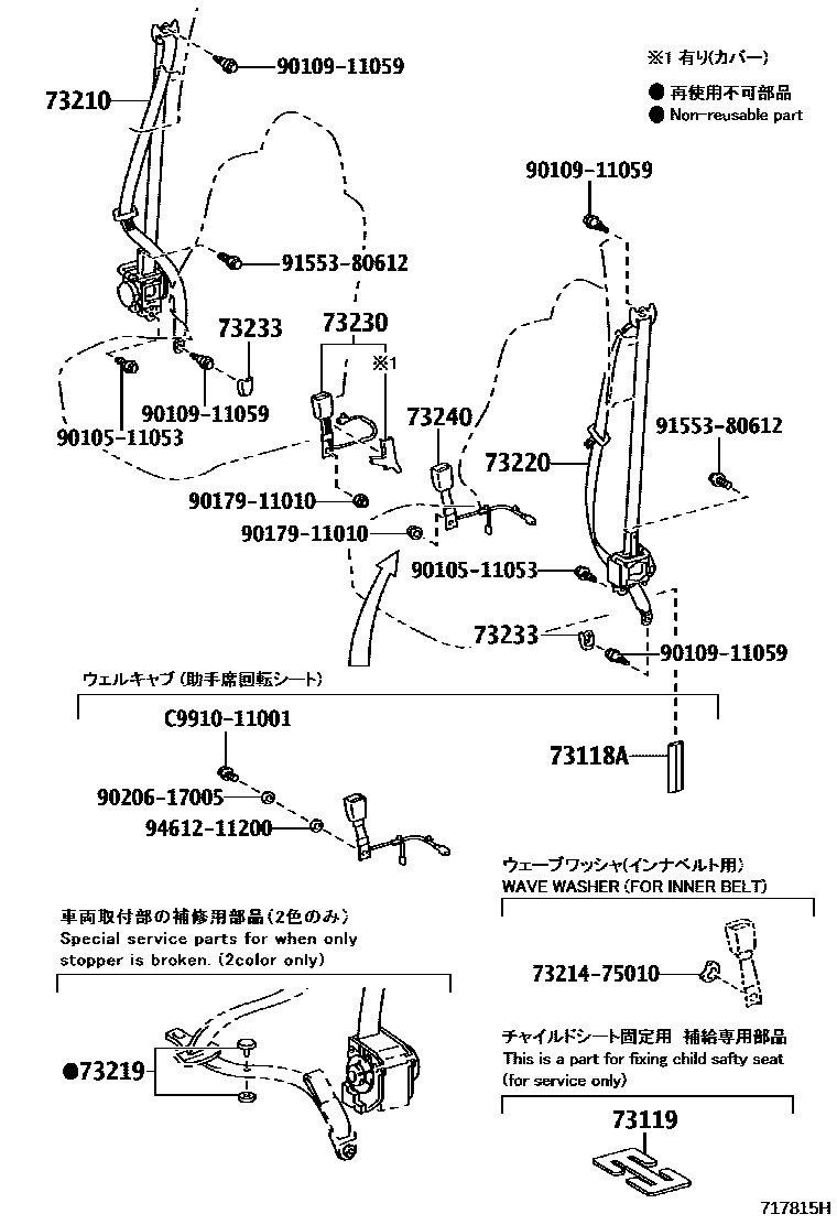 Toyota COROLLA 安全带和儿童保护座椅 EPC diagram — 717815H