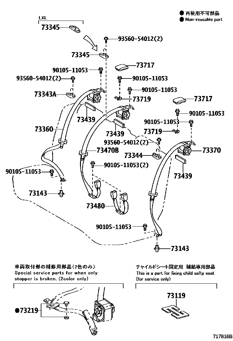Toyota COROLLA 安全带和儿童保护座椅 EPC diagram — 717816B