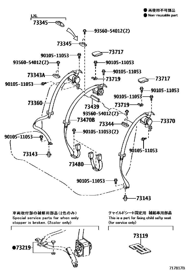 Toyota COROLLA 安全带和儿童保护座椅 EPC diagram — 717817B