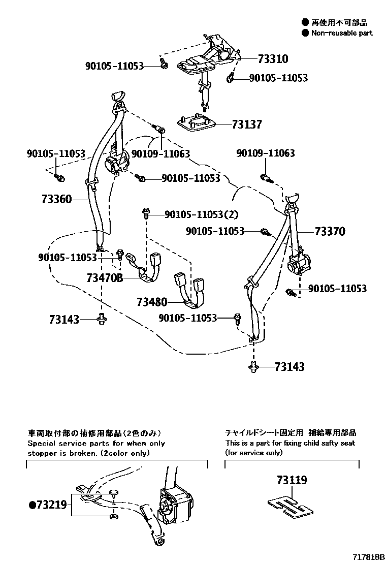 Toyota COROLLA 安全带和儿童保护座椅 EPC diagram — 717818B