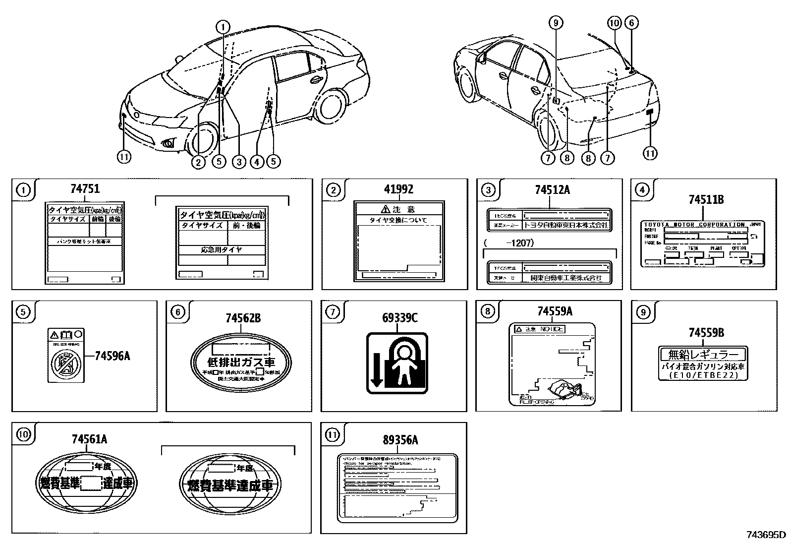 Toyota COROLLA 警示铭牌(车外和车内) EPC diagram — 743695D