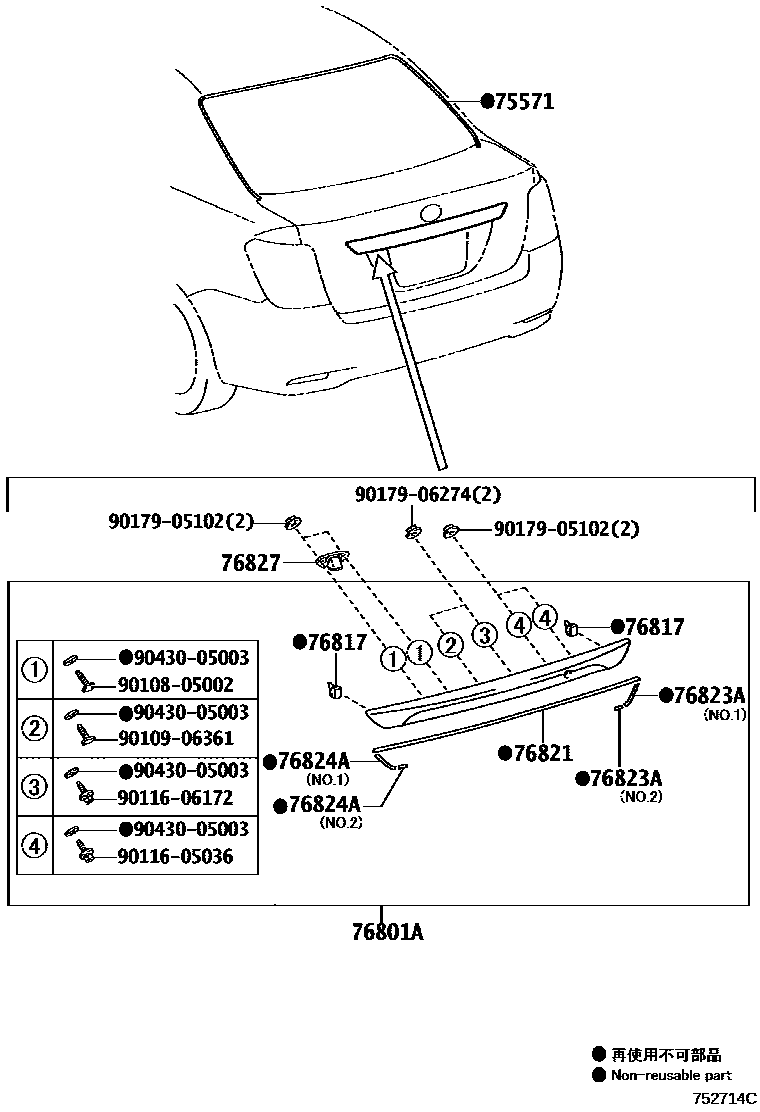 Toyota COROLLA 后防护条 EPC diagram — 752714C
