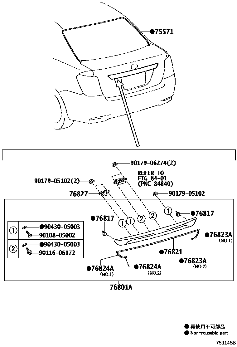 Toyota COROLLA 后防护条 EPC diagram — 753145B