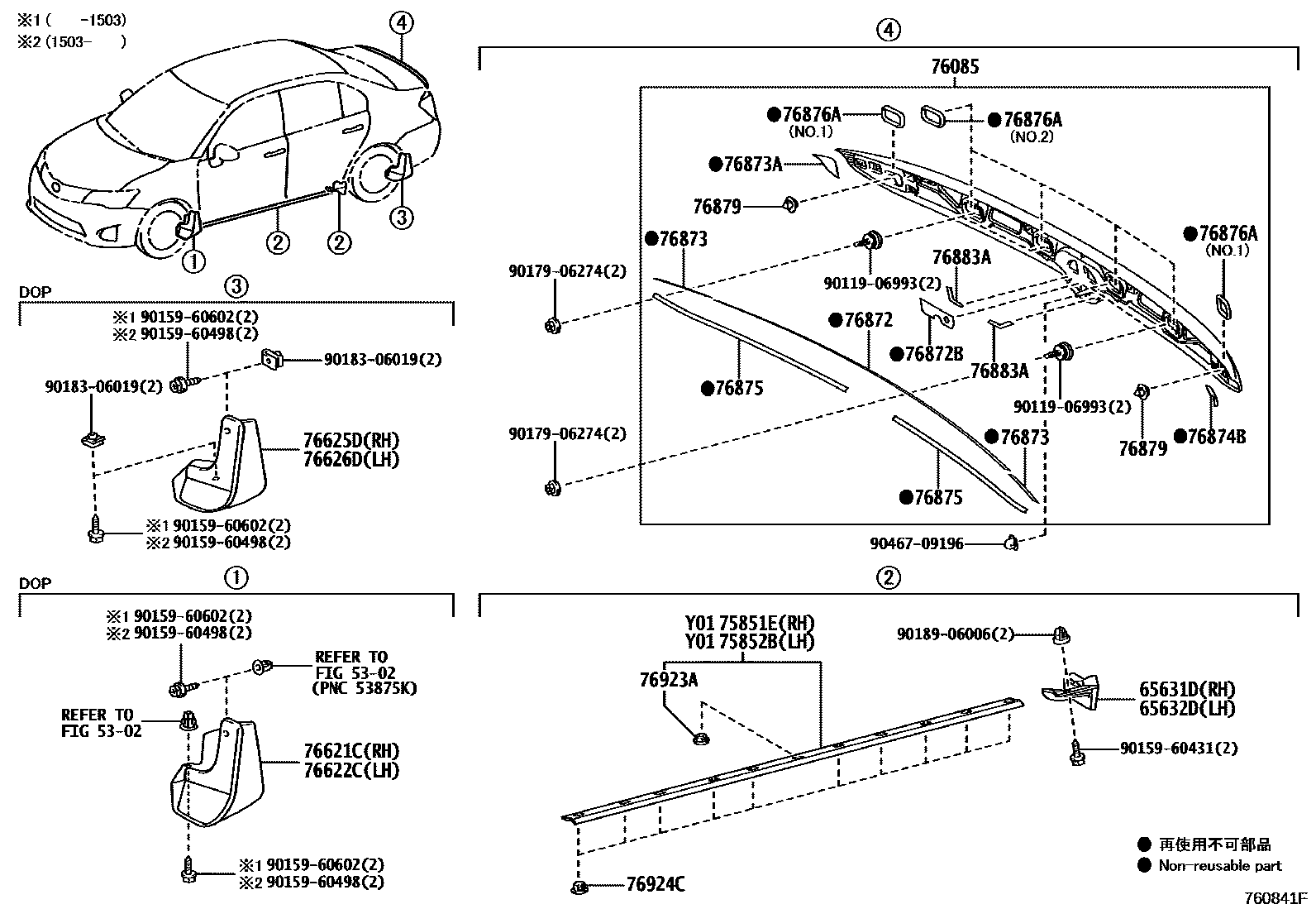 Toyota COROLLA 挡泥板和扰流板 EPC diagram — 760841F