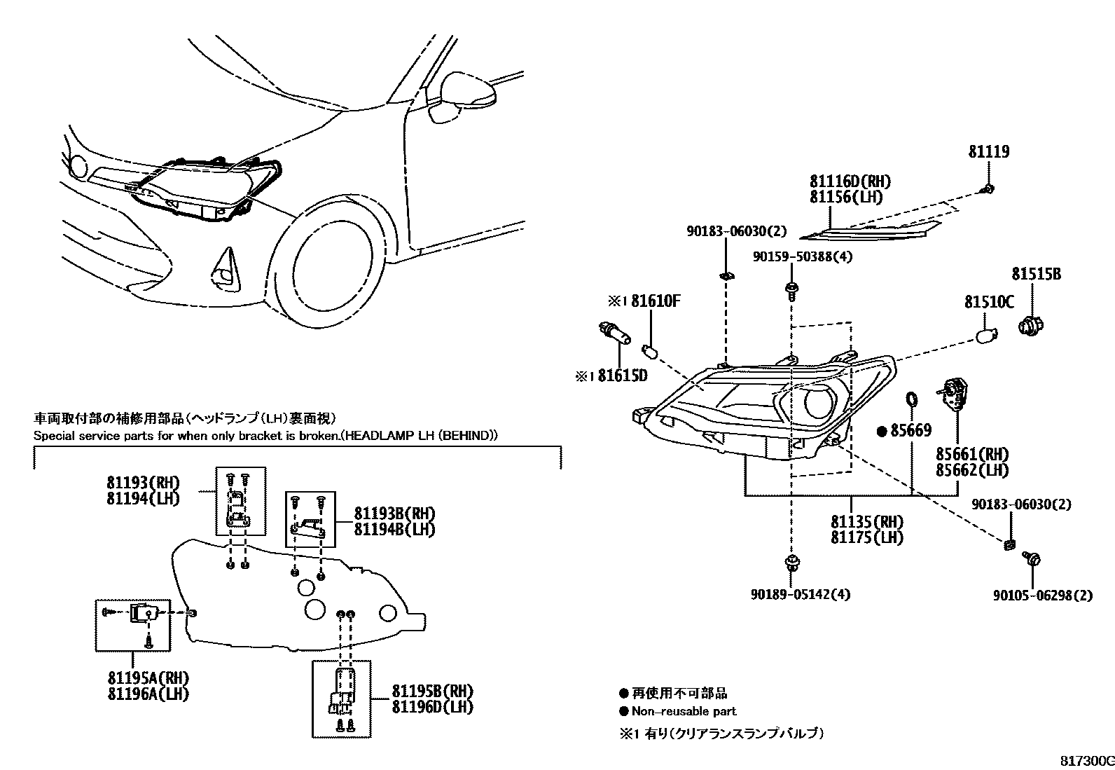 Toyota COROLLA Headlamp EPC diagram — 817300G