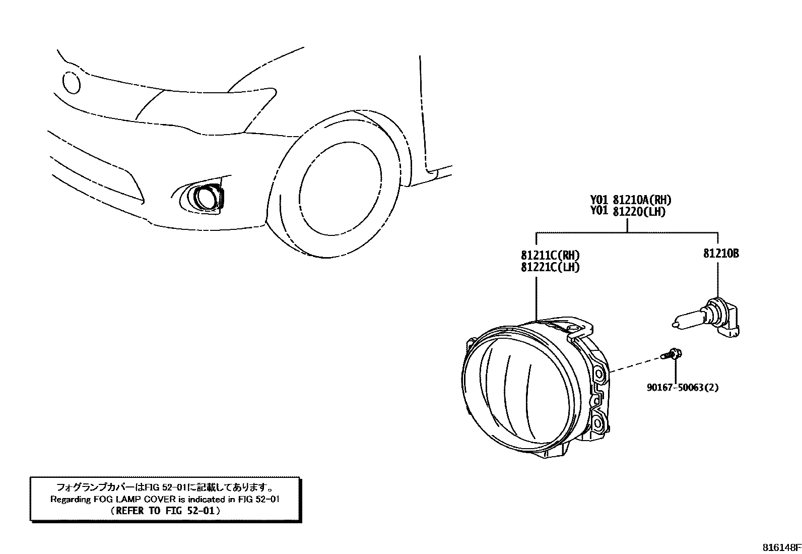 Toyota COROLLA Fog Lamp EPC diagram — 816148F