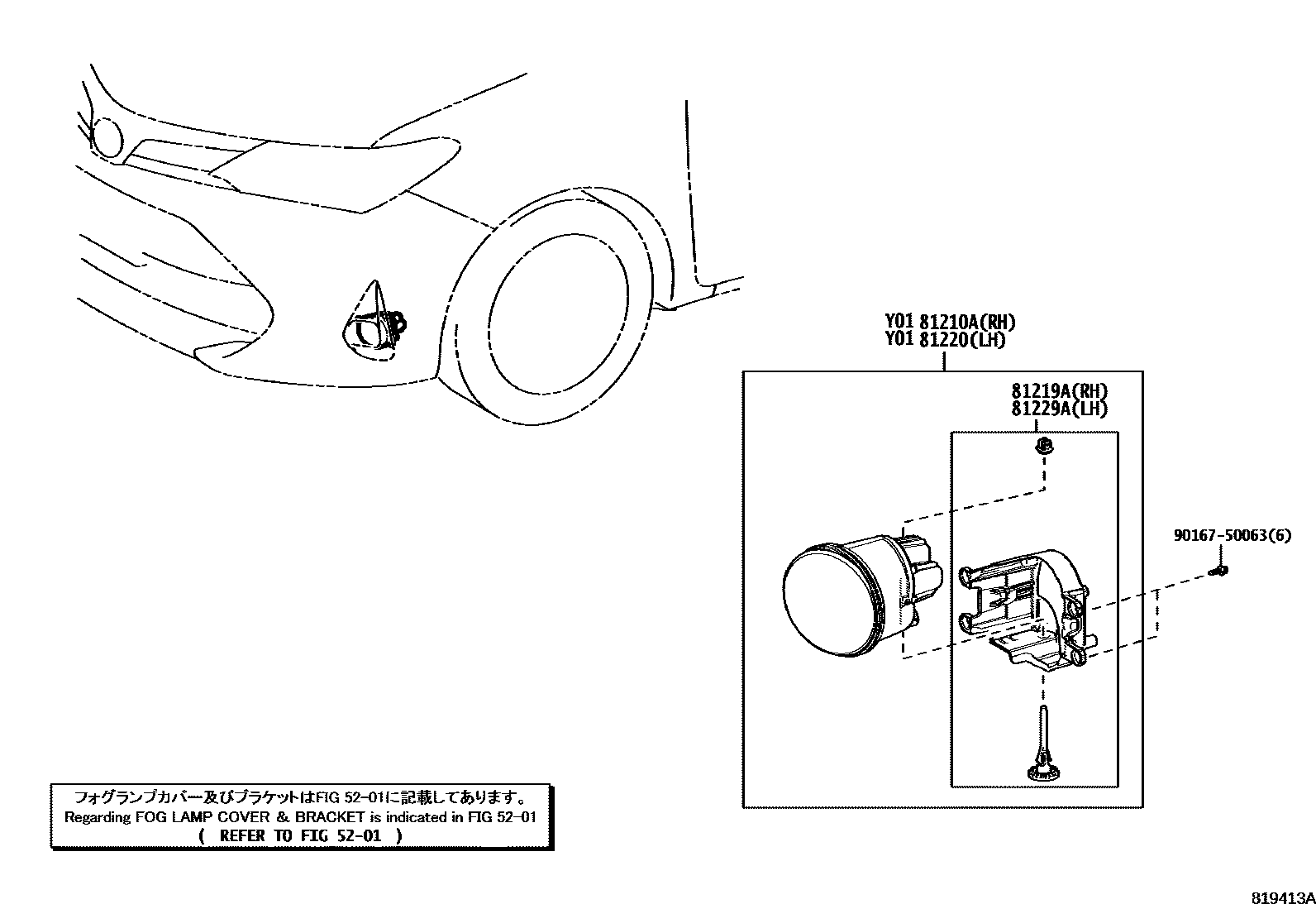 Toyota COROLLA Fog Lamp EPC diagram — 819413A