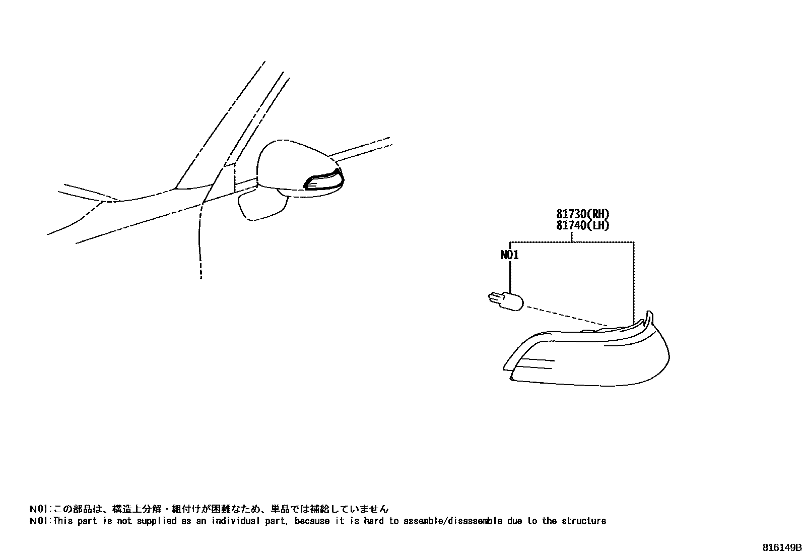 Toyota COROLLA Side Turn Signal & Outer Mirror Lamp EPC diagram — 816149B
