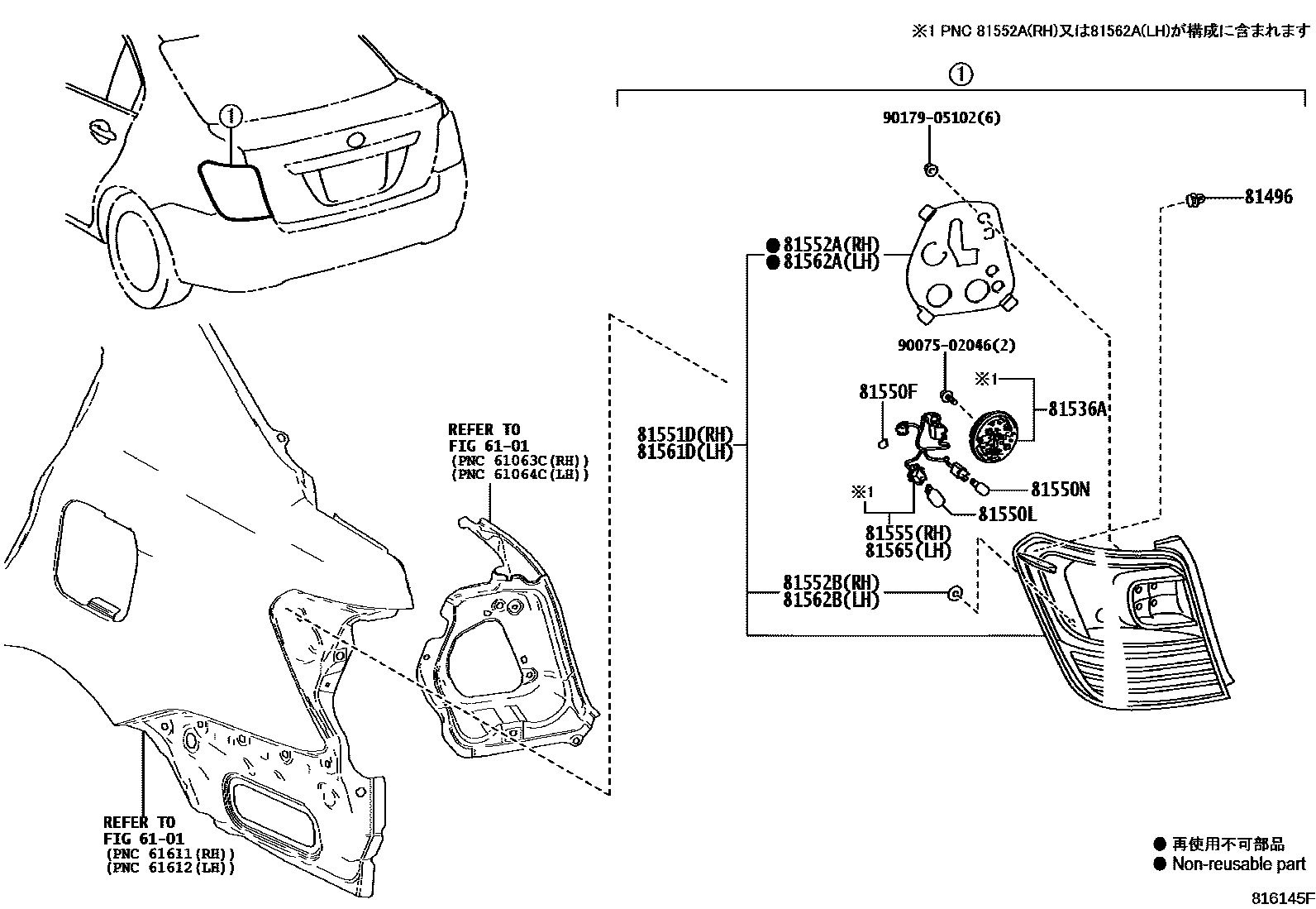 Toyota COROLLA 后组合灯 EPC diagram — 816145F