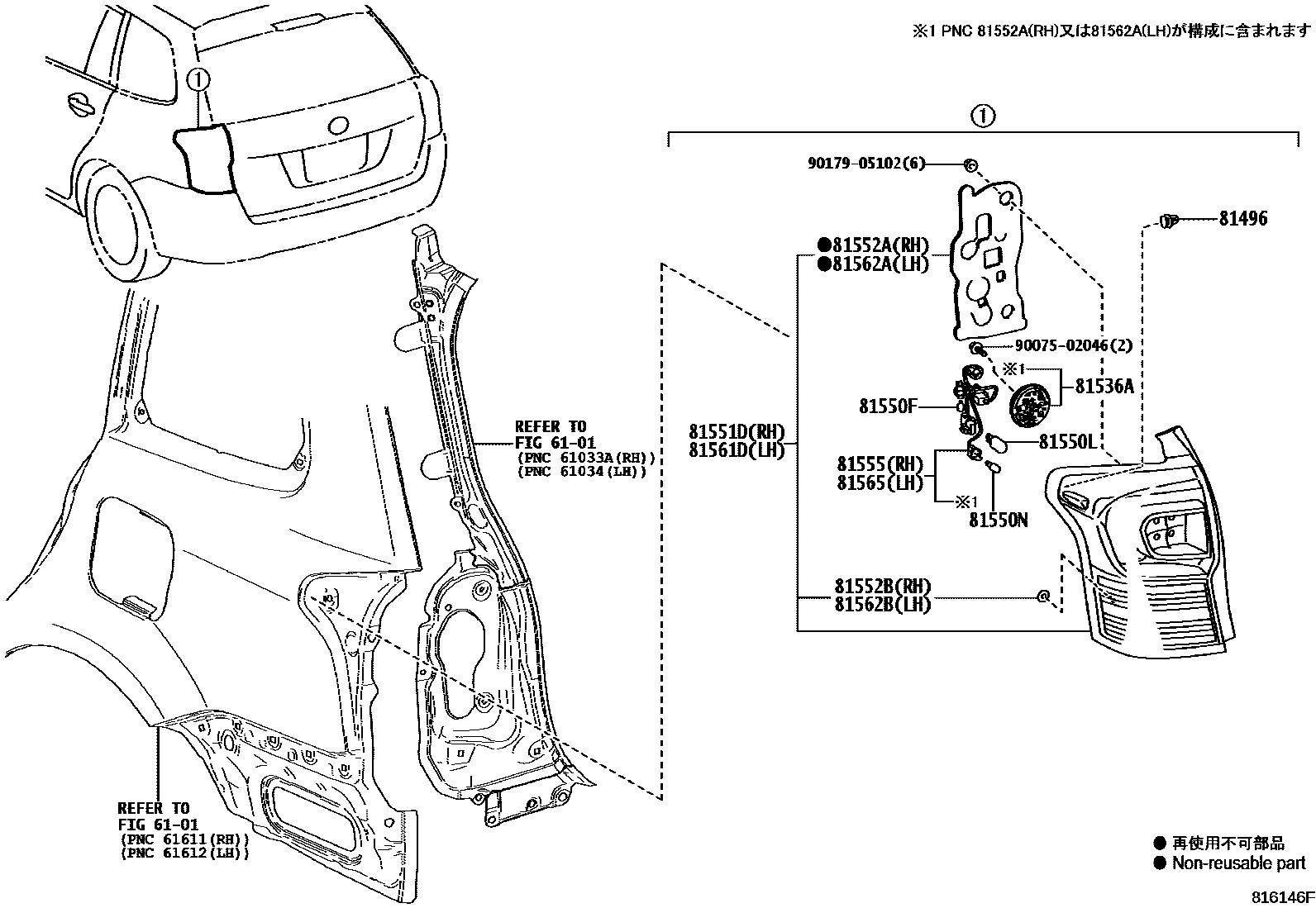 Toyota COROLLA 后组合灯 EPC diagram — 816146F
