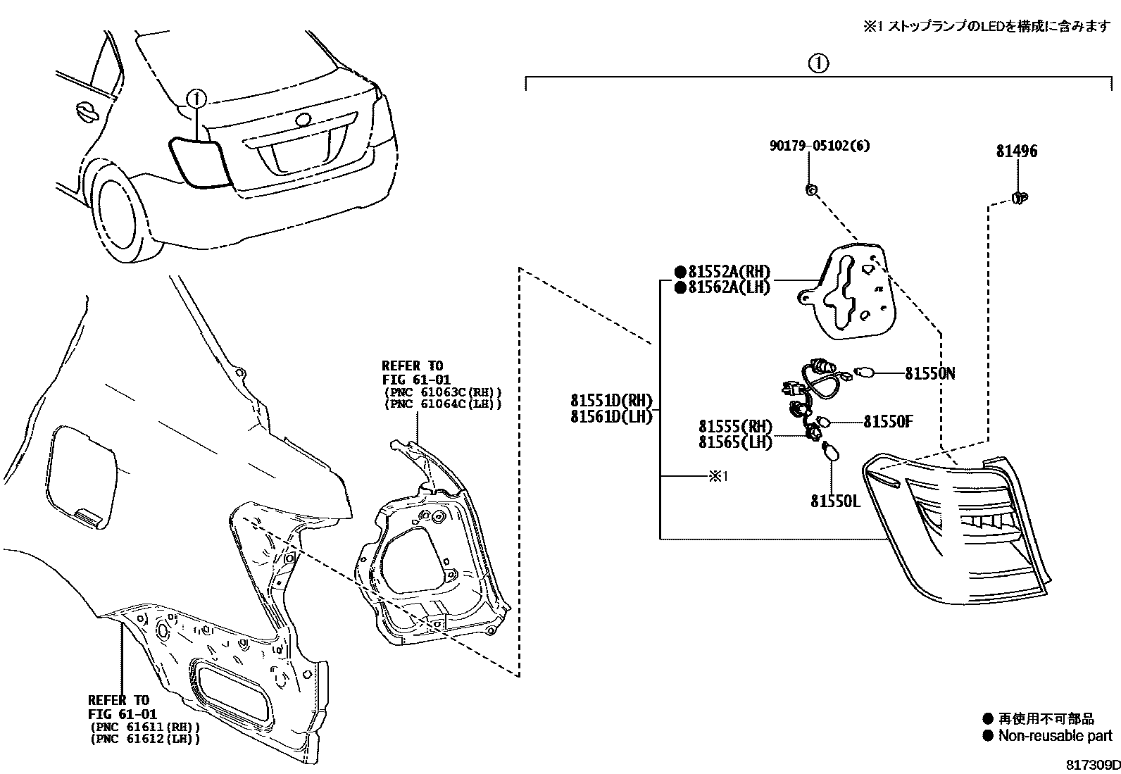 Toyota COROLLA 后组合灯 EPC diagram — 817309D