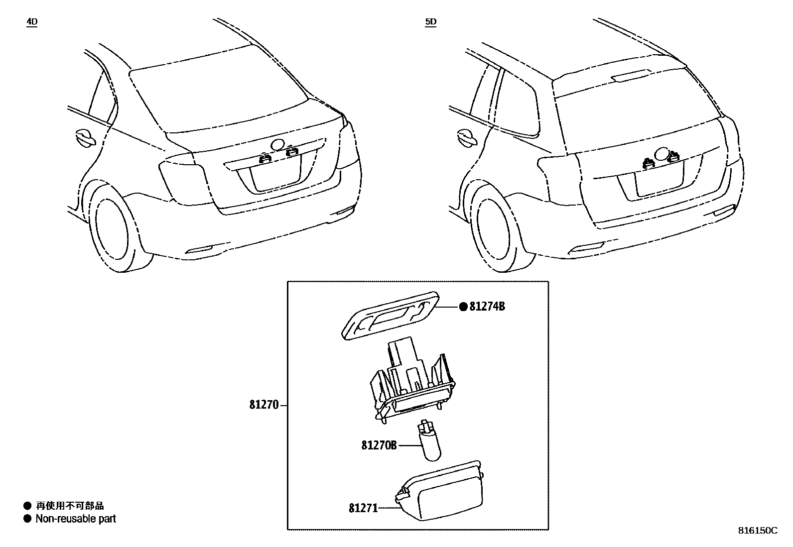 Toyota COROLLA 后牌照灯 EPC diagram — 816150C