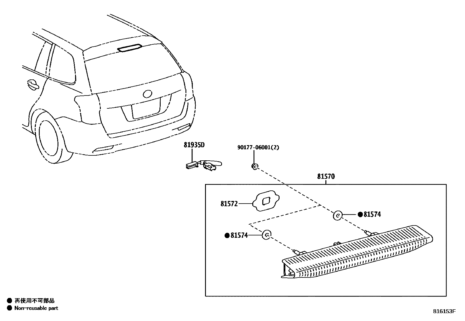 Toyota COROLLA 高位刹车灯 EPC diagram — 816153F