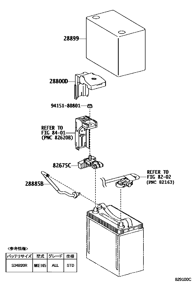 Toyota COROLLA 蓄电池和蓄电池电缆 EPC diagram — 829100C