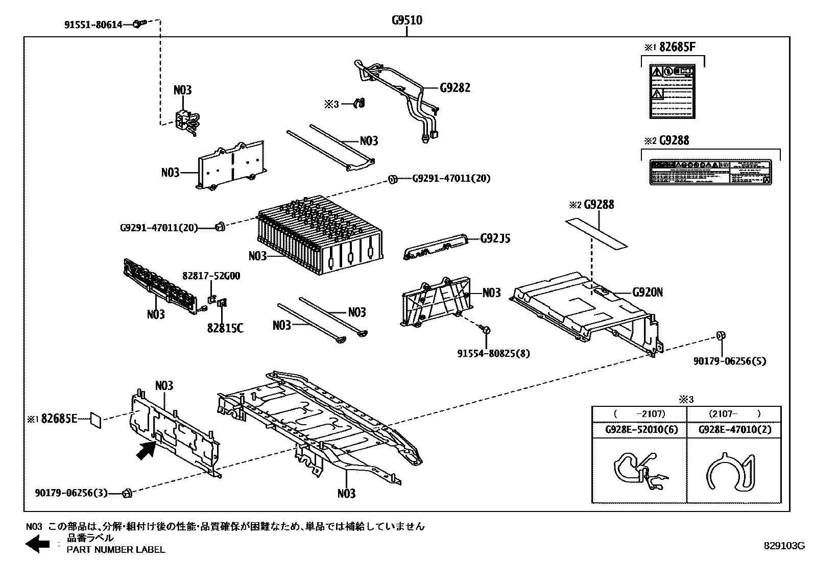 Toyota COROLLA 蓄电池和蓄电池电缆 EPC diagram — 829103G