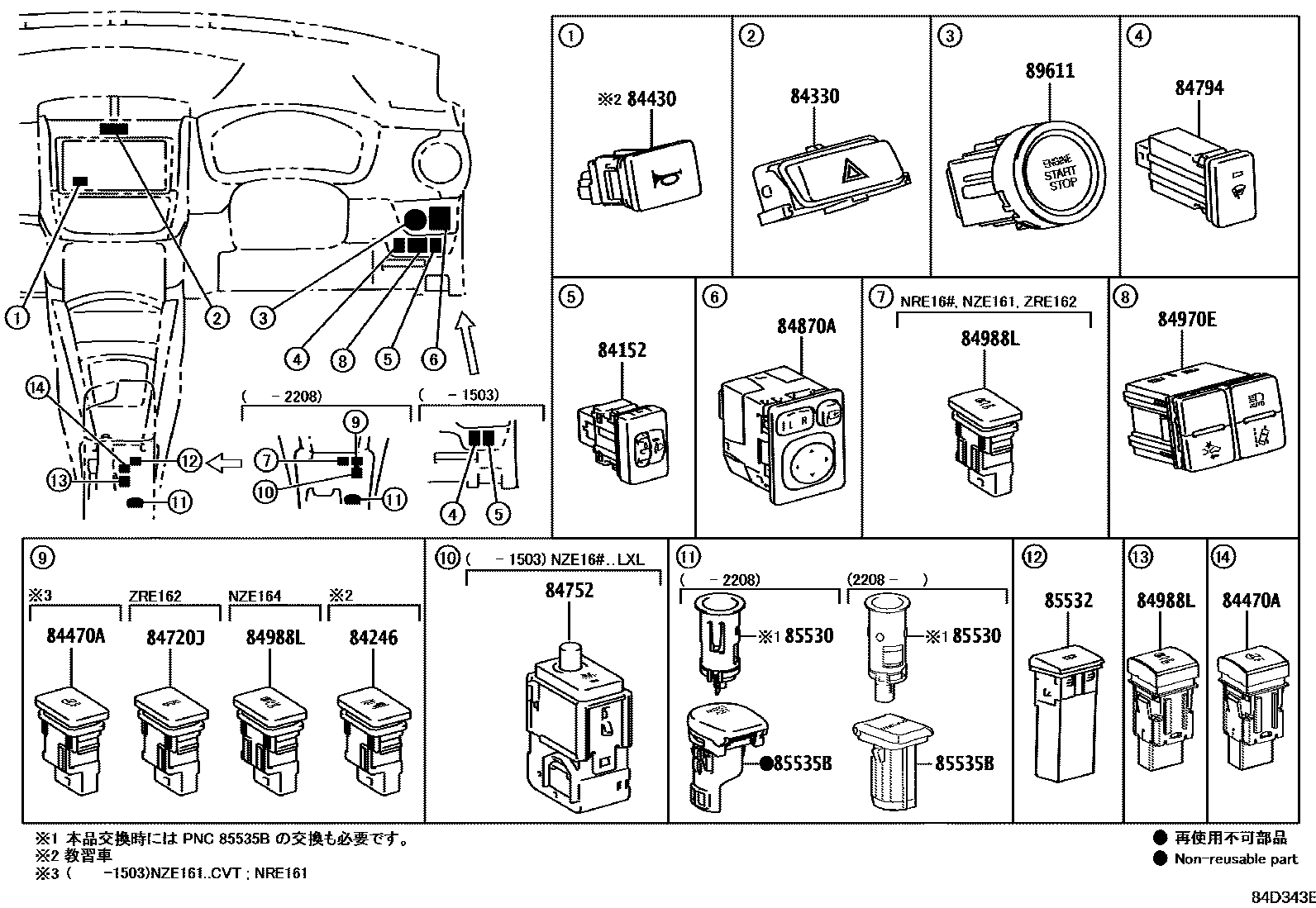 Toyota COROLLA 开关和继电器和ECU EPC diagram — 84D343E