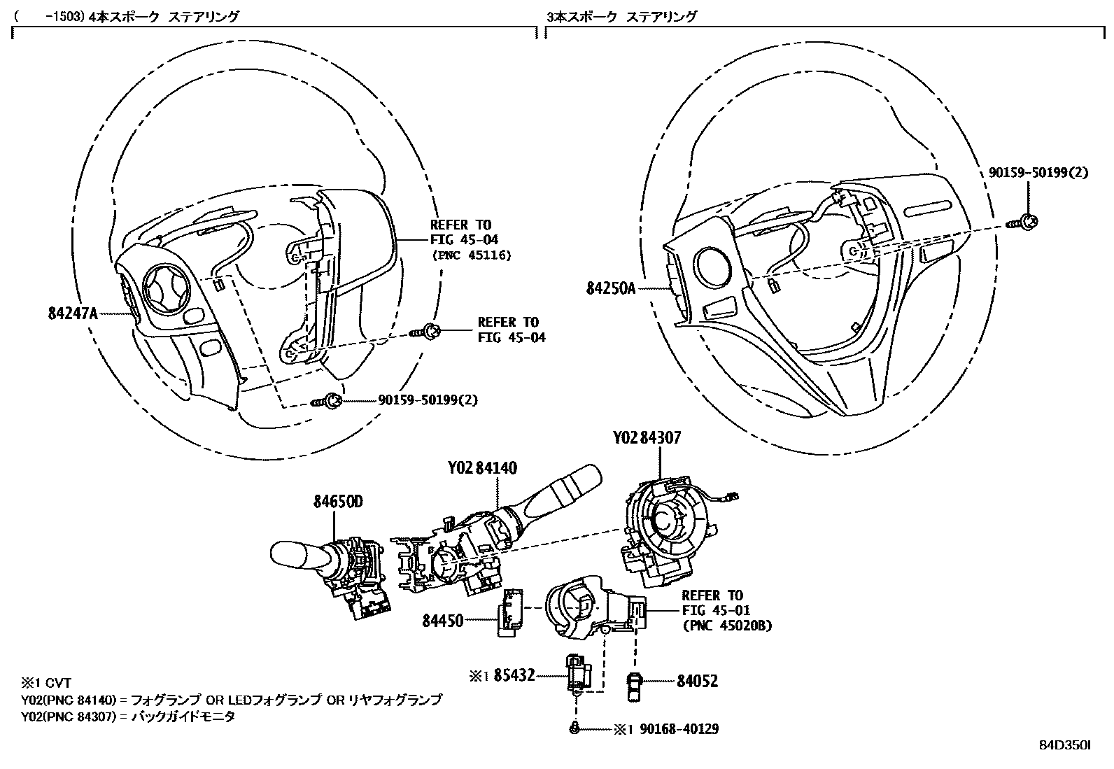 Toyota COROLLA 开关和继电器和ECU EPC diagram — 84D350I