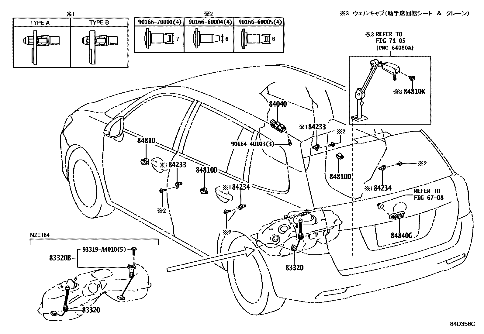 Toyota COROLLA 开关和继电器和ECU EPC diagram — 84D356G