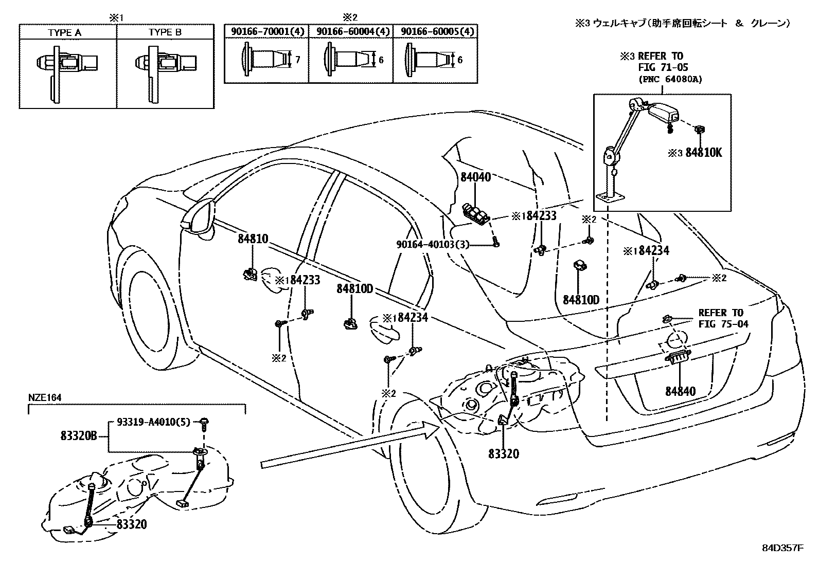 Toyota COROLLA 开关和继电器和ECU EPC diagram — 84D357F