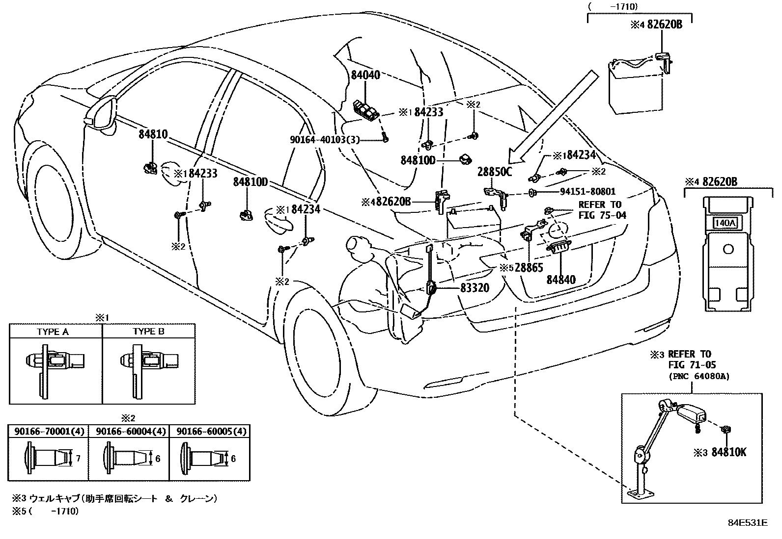 Toyota COROLLA 开关和继电器和ECU EPC diagram — 84E531E