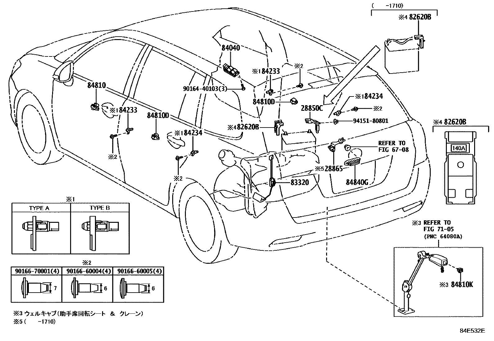Toyota COROLLA 开关和继电器和ECU EPC diagram — 84E532E