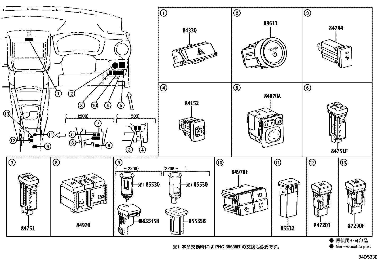 Toyota COROLLA 开关和继电器和ECU EPC diagram — 84E533D