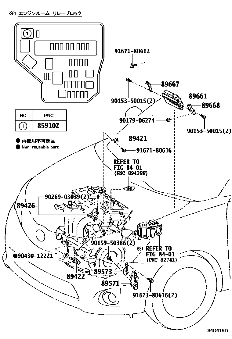 Toyota COROLLA 电子燃油喷射系统 EPC diagram — 84D416D