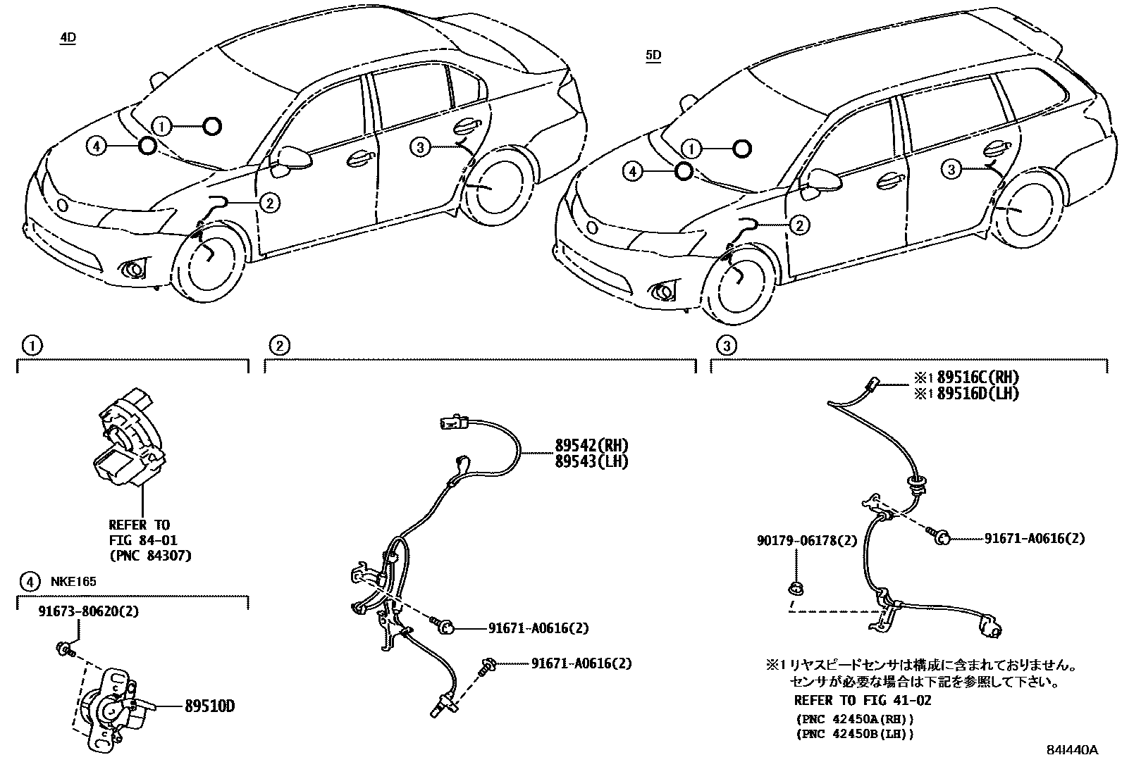 Toyota COROLLA ABS 和 VSC EPC diagram — 84I440A